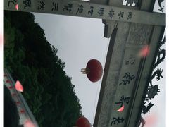 -老界岭旅游度假区