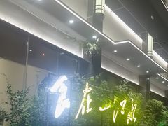 -一江水食府(后湖店)