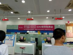 -中国移动(金高路营业厅)