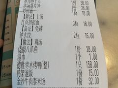 账单-雀蓝川菜(奥体广场店)