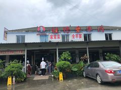 -祖传曾羊肉饭店