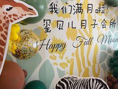 -福田家月子中心 产后 月嫂(市立母子医院店)