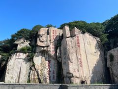 -泰山风景名胜区