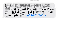 -井水小厨·湘菜(活力广场店)