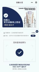 -北京楚诺医疗美容