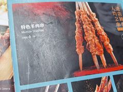 羊肉串-贯贯吉·清真餐厅(浙江中路店)