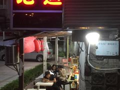 门面-香港鸳鸯王(西湖路店)