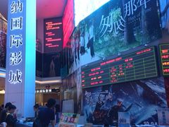 博纳国际影城(皇庭店)-博纳国际影城(皇庭店)