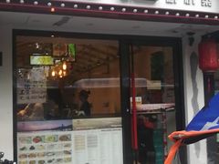 门面-丁记盐蘸牛肉·新杭菜(河东路店)