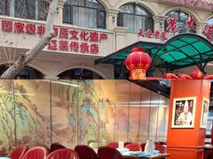 -老大连·海肠捞饭·大连海鲜大连菜(西安路店)