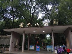 -雀儿山公园