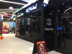 门面-Spice Garden印度餐厅(上海火车站店)
