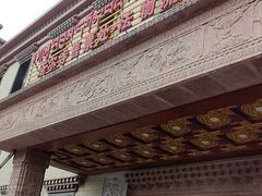 -塔尔寺游客服务中心