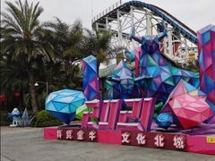 -成都欢乐谷