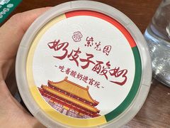 -紫光园(创始店)