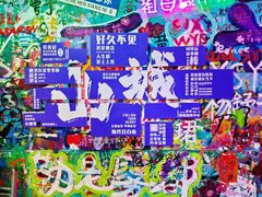 -黄桷坪涂鸦艺术街
