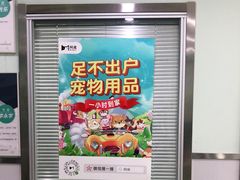 -佳雯宠物医院(金华南路分院)