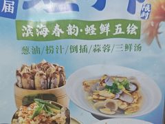 -面道赞宁海海鲜面(迎凤街店)