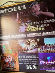 -北京GF舞蹈工作室