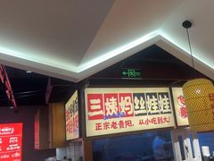 -怪噜范·老贵阳街头名小吃(鸿通城店)