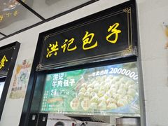 -牛街洪记小吃店(牛街店)