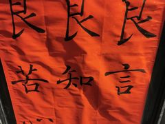 -良友书坊(安徽路店)