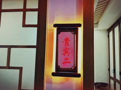-老北京涮羊肉(航东路店)