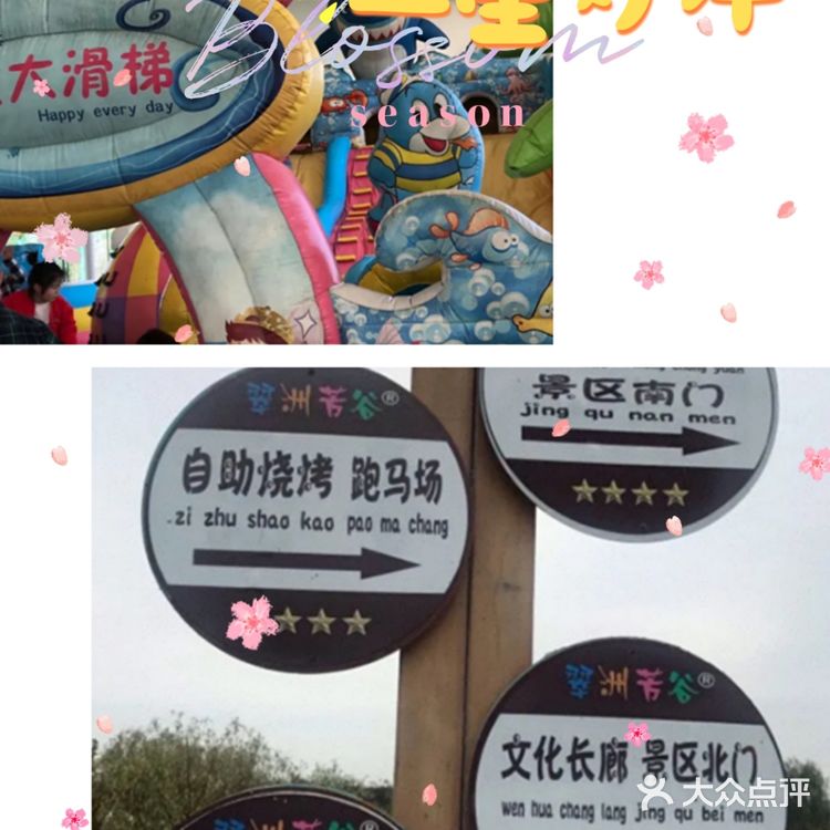 美丽的翠洲芳谷