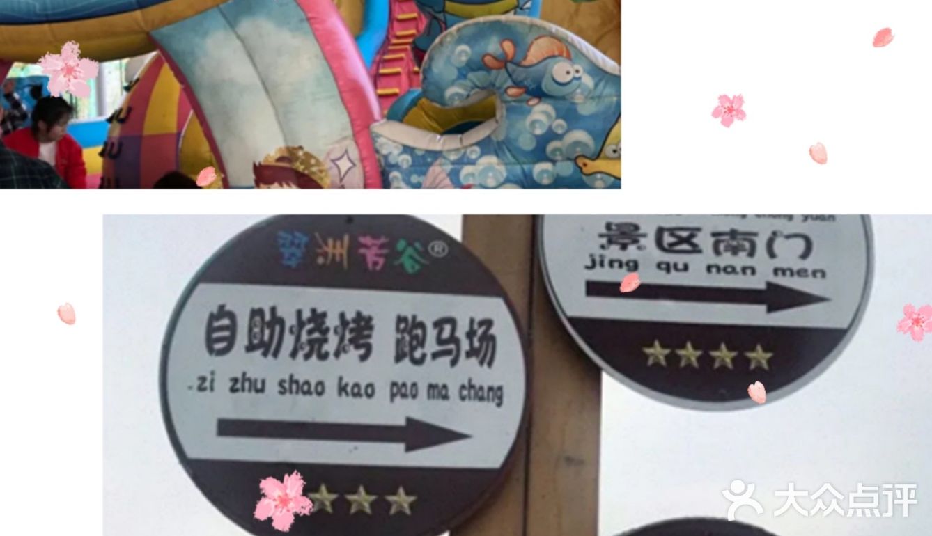美丽的翠洲芳谷