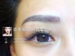 iphone_upload_pic-百秀名媛纹绣美学护肤中心