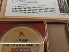 -佳瑜肠粉(总店)