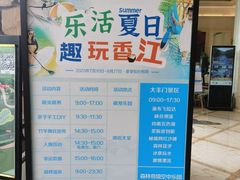 -广州锦绣香江度假别墅