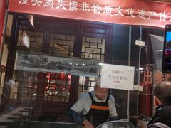 门面-潼关肉夹馍(永兴坊店)