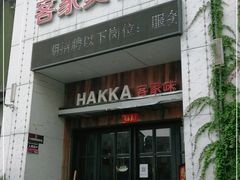 -客乡情(南京东路店)