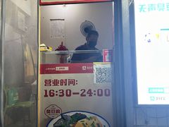 门面-无声臭豆腐(大井1号店)