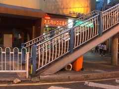 -老五鸡丝豆花面粉(瑞金北路68号院店)