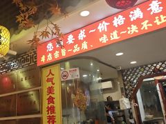 -金杨拉面王小吃面馆·牛三宝面·红烧牛肉粉