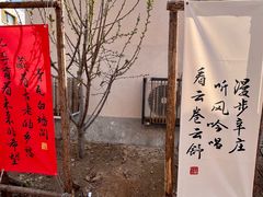 -辛庄国际文化艺术区