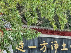 -红螺寺
