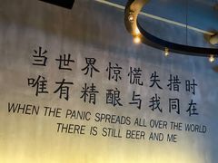 -造精酿餐厅