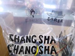 -茶颜悦色(雨花亭凯德二楼店)