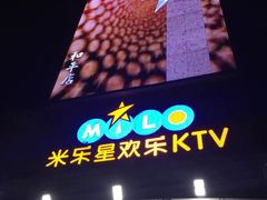 -Miohca缪卡KTV(和平店)