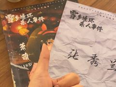 -剧狐剧本杀·月球探案馆(人民广场1号店)