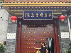 -皇家冰窖小院(什刹海店)