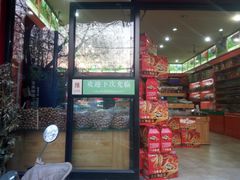 -黑孩油栗皇(南阳路店)