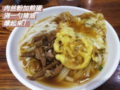 -肆姐面粉馆(坡子街店)