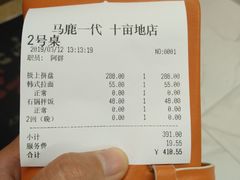 账单-大阪烧肉BAKA一代(十亩地店)