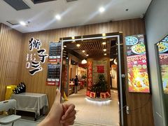 -狮子三•脆鳗鱼烤肉(信和廣場4樓店)