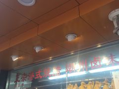 -永祥烧腊餐厅(虹口店)