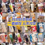真爱奶茶合集 | 18家店铺[爱心]45种奶茶测评 超全奶茶攻略